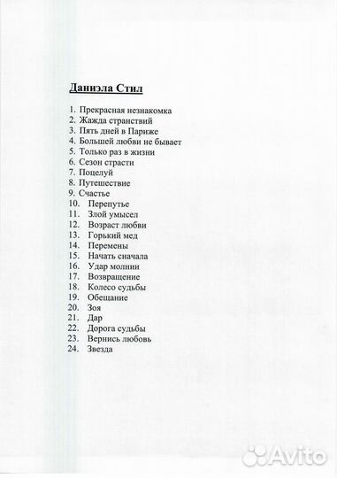 Женские романы