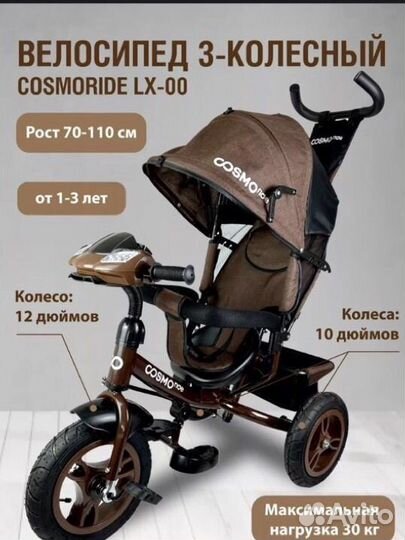 Велосипед новый