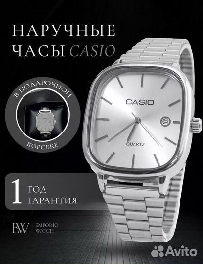 Часы Casio