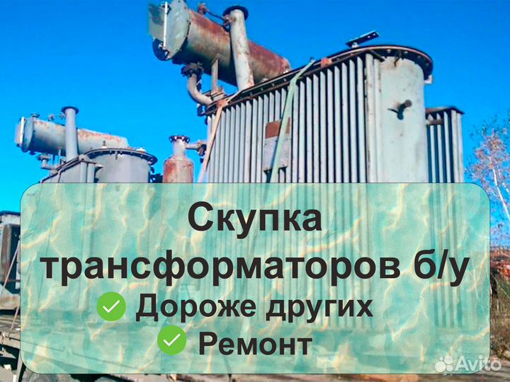 Трансформатор тмг63/10