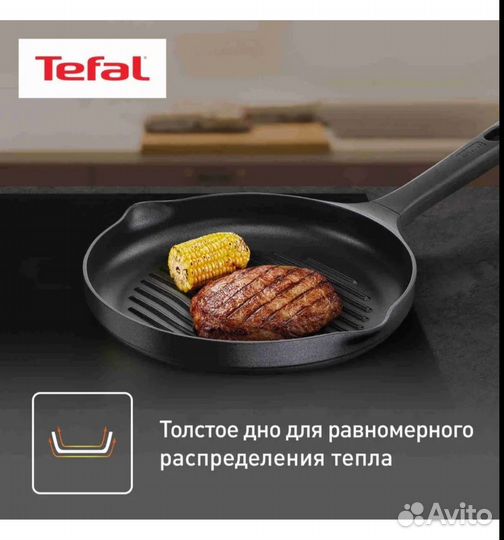 Сковорода Tefal гриль, 26 см диагональ, новая