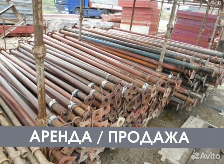 Телескопическая стойка продажа