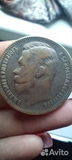 Монеты серебро 1 рубль 1909