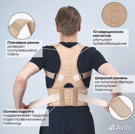 Магнитный корсет для осанки размер 48-50 XL