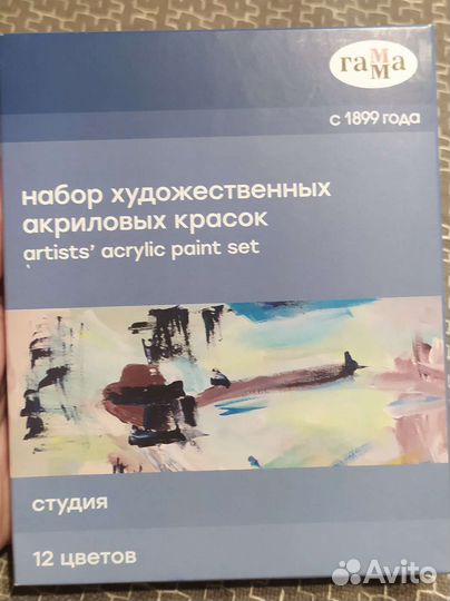 Краска акриловая Гамма 12 цветов в тубах