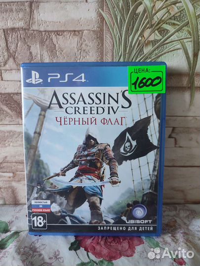 Диски на ps4 04