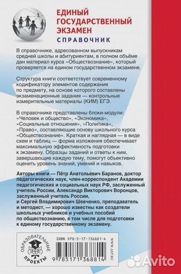 ЕГЭ. Обществознание (70x90/32). Новый полный справ