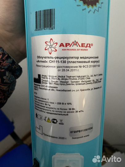 Облучатель рециркулятор