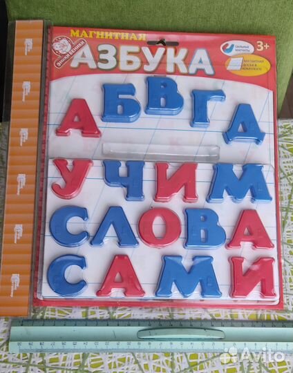 Магнитные буквы