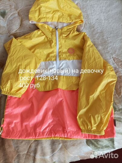 Ветровка на девочку 128