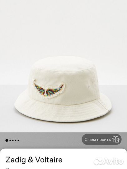 Панама zodiac voltaire