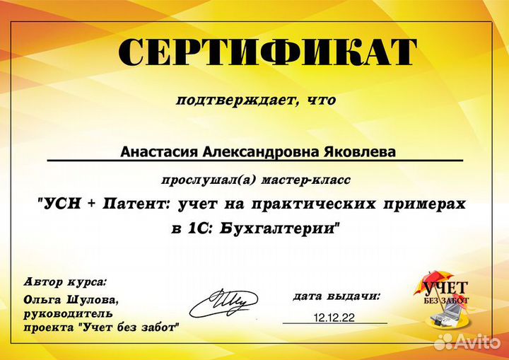 Бухгалтерские услуги / 20 лет опыта / Аутсорсинг