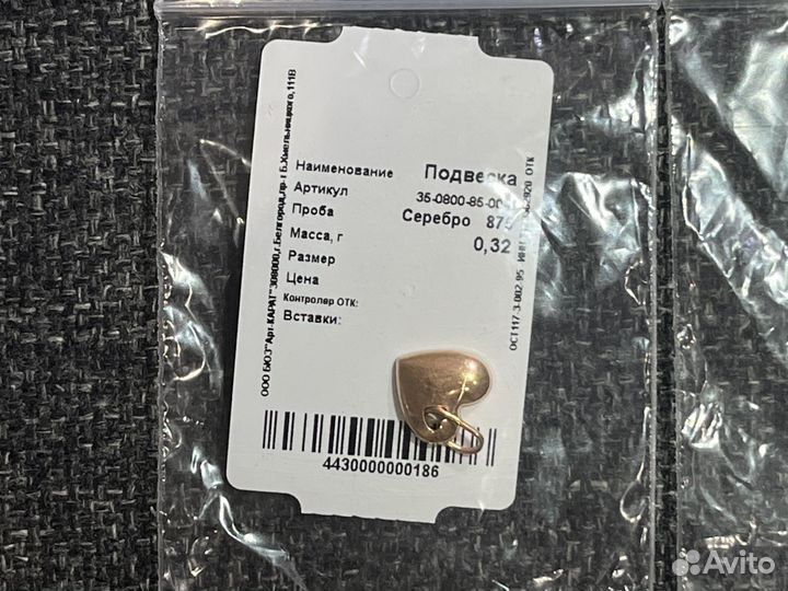 Подвеска серебро