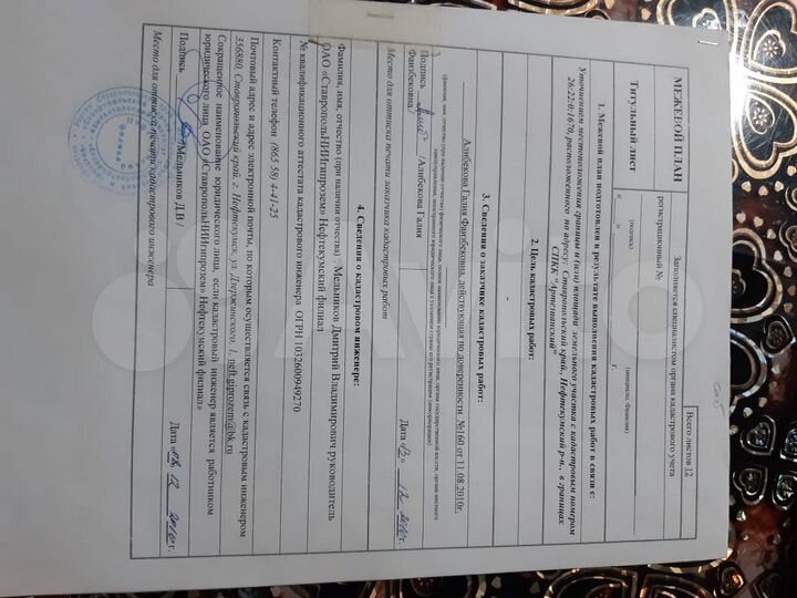 Участок 13,21 га (СНТ, ДНП)