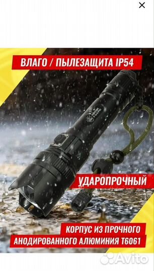 Фонарь подствольный-ручной