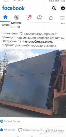 Весы автомобильные от производителя