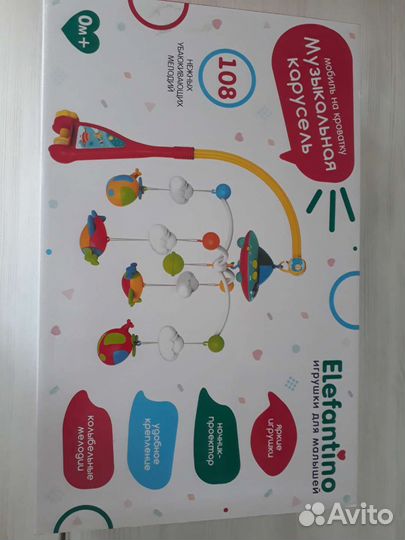 Мобиль на кроватку