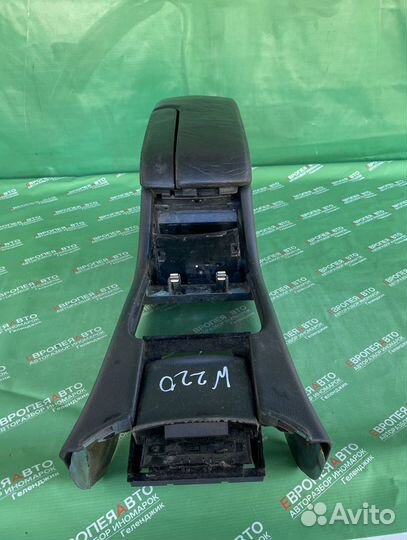 Центральная консоль-подлокотник Mercedes W220