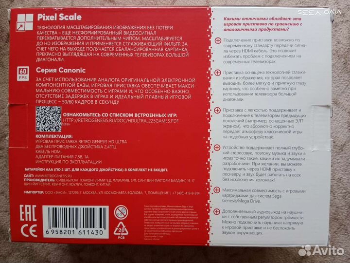 Sega retro genesis hd ultra