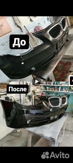 Покраска авто