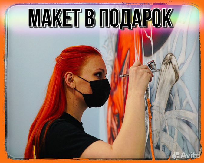 Художественная роспись стен