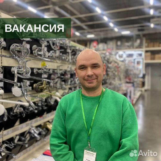 Сантехник