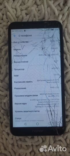 HONOR 7A, 2/16 ГБ