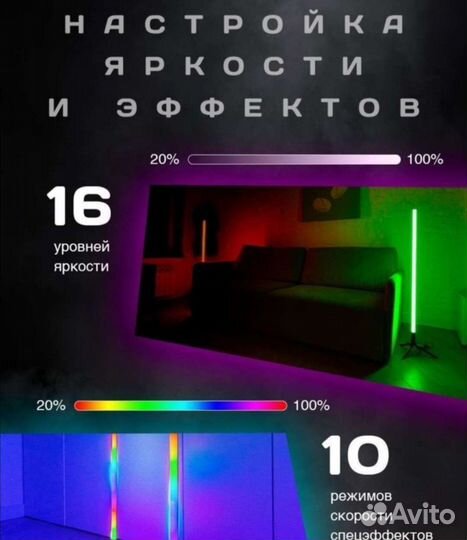 Лампа RGB, торшер, светильник, LED
