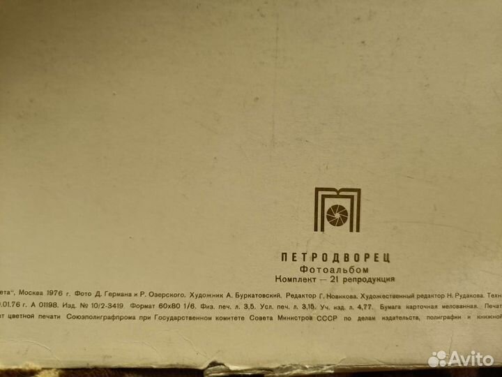 Фотоальбом СССР открытки Петродворец 1976 г