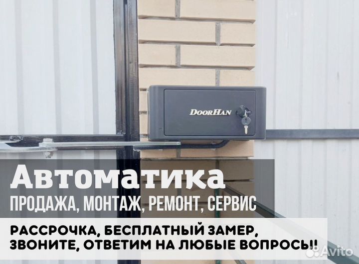 Автоматика для откатных ворот