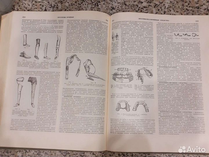 Популярная медицинская энциклопедия 1969г