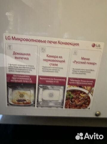 Микроволновая печь LG конвенция гриль