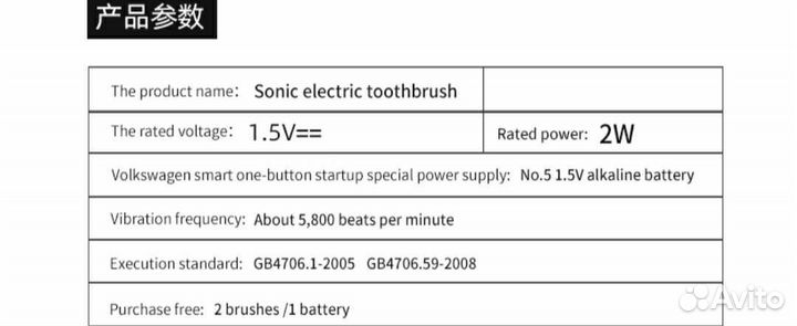 Электрическая зубная щетка