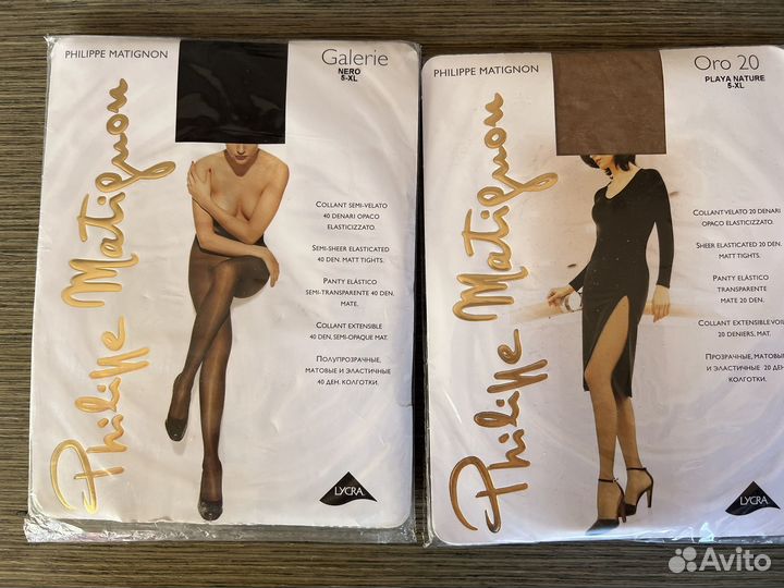 Колготки новые L-XL Pierre Mantoux, Matignon