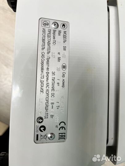 Весы настольные