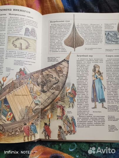 Книга история