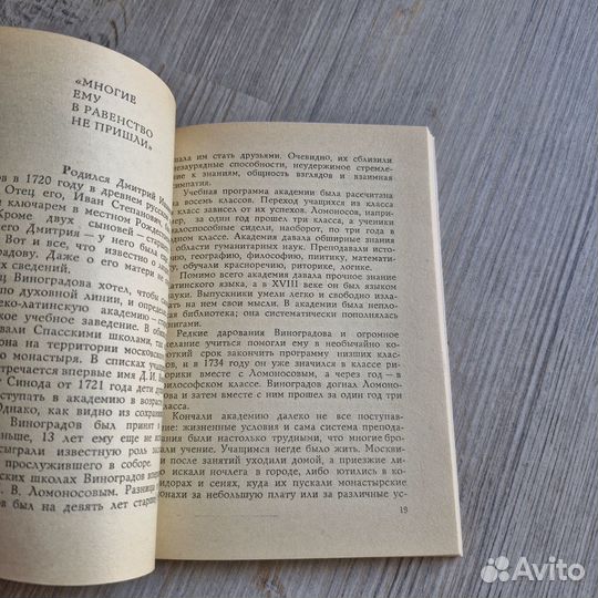 Родина русского фарфора. Никифорова. 1979 г