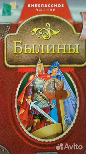 Внеклассное чтение