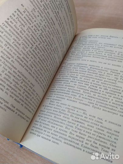 Лестница Дьявола 4 Мистических Романа