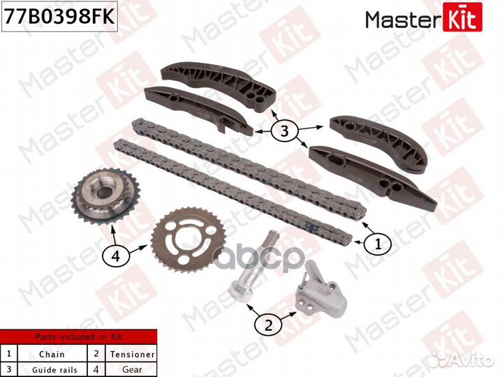 Комплект цепи грм BMW N57 D30 A 77B0398FK Maste