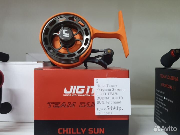 Катушки зимние