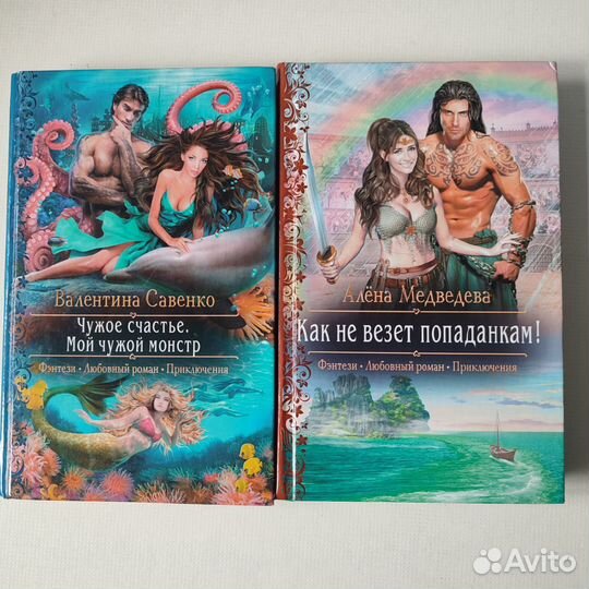 Любовные романы 2 шт