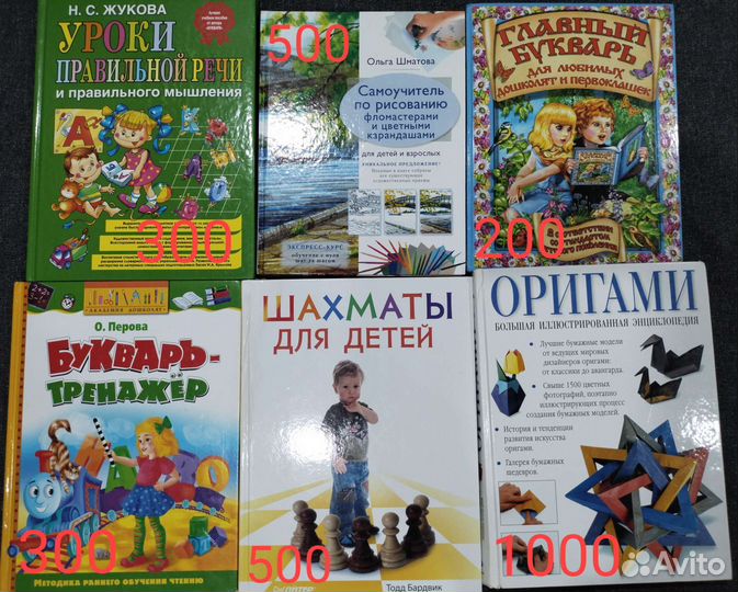 Детские книги
