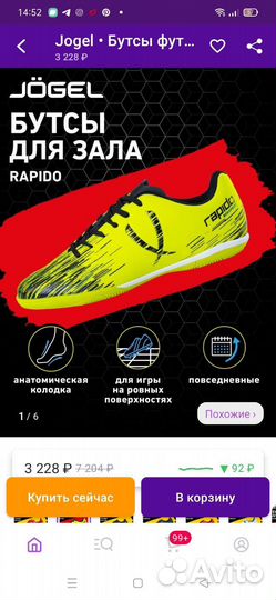 Футбольные бутсы 37 размер