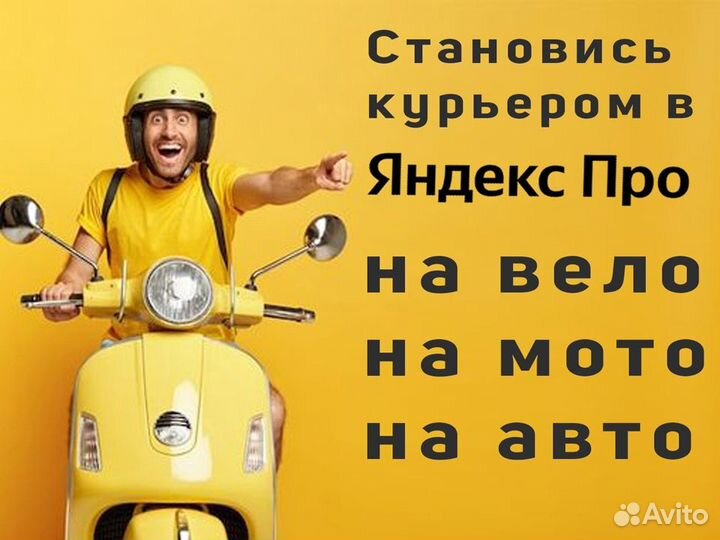 На своем автомобиле работа для водителя