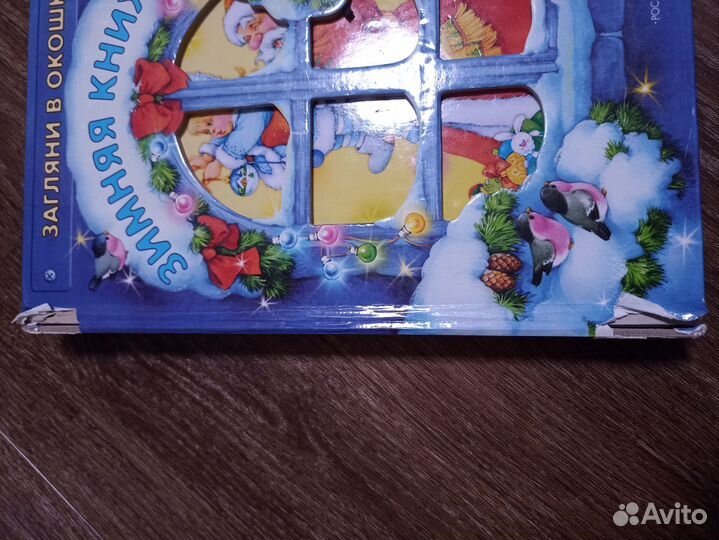 Книги детские со стихами и сказками, новогодние