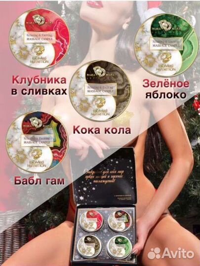 Массажные свечи