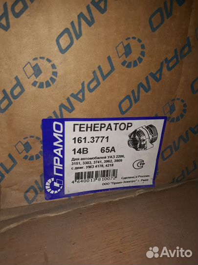 Генератор УАЗ, газ