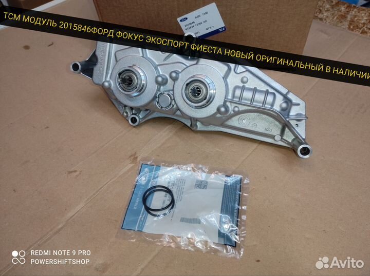 Tcm блок модуль ford focus 3 новый форд фокус