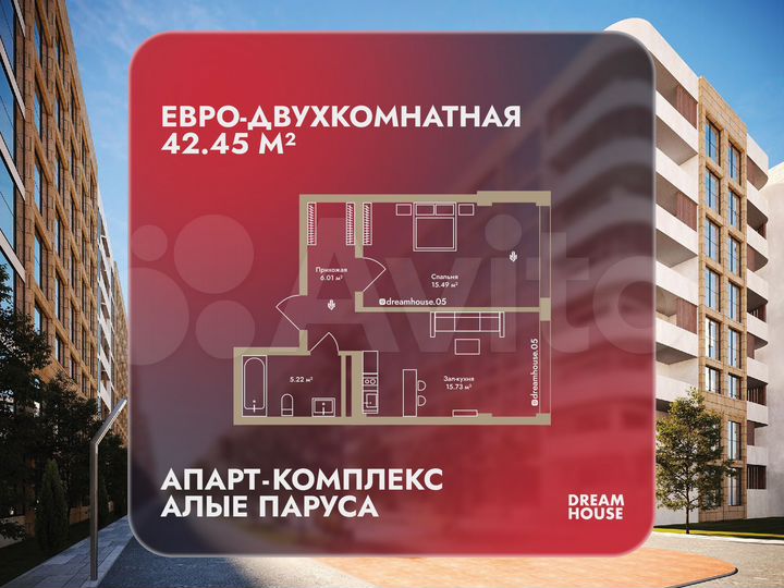 2-к. апартаменты, 42,5 м², 6/8 эт.